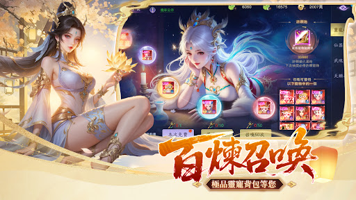 九天紅塵電腦版