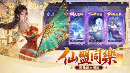 九天紅塵電腦版