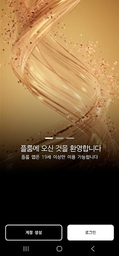 플룸 PC