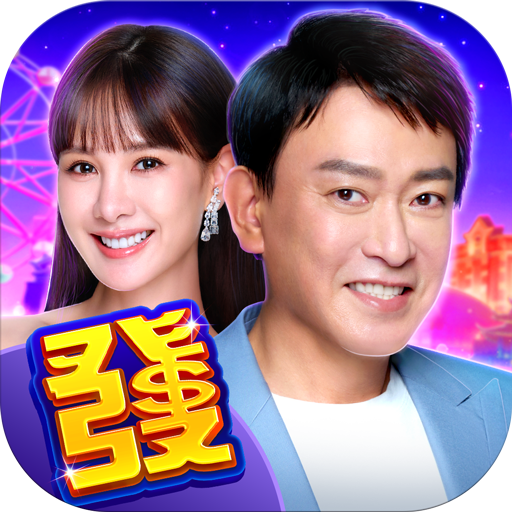 包你發娛樂城 – 遊藝場經典老虎機