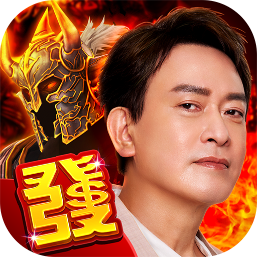 包你發娛樂城 – 遊藝場經典老虎機