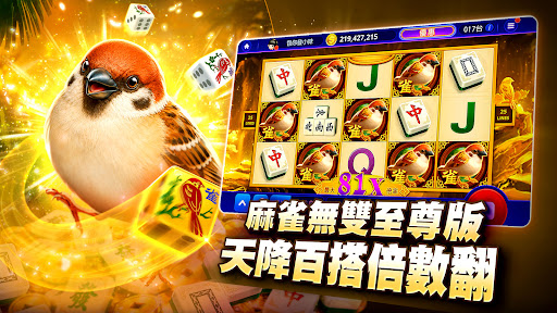 包你發娛樂城 – 遊藝場經典老虎機