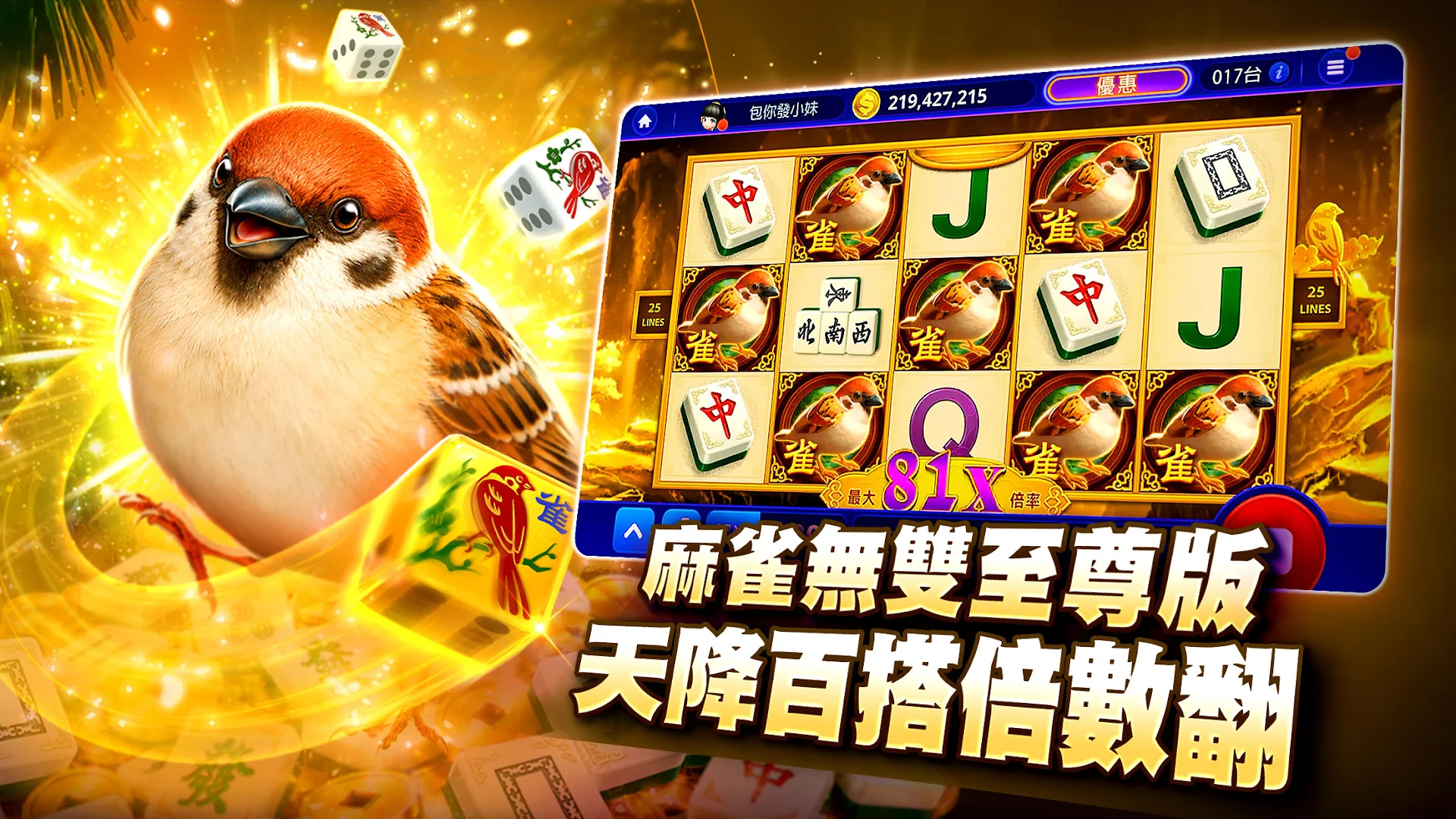 包你發娛樂城 – 遊藝場經典老虎機電腦版