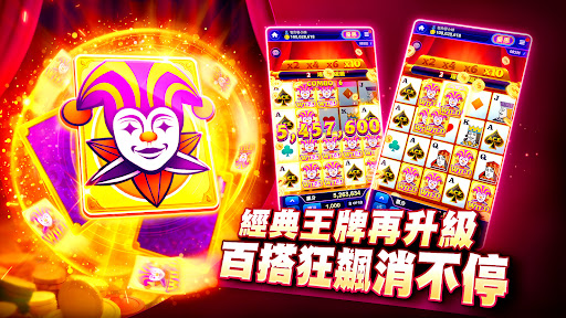 包你發娛樂城 – 遊藝場經典老虎機
