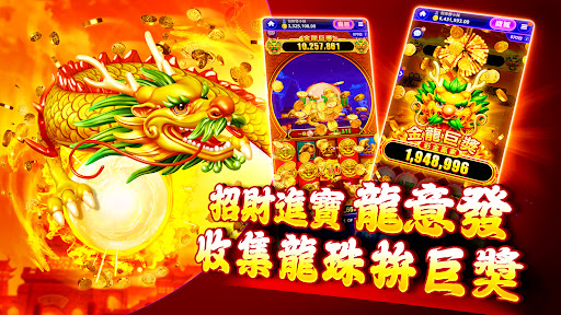 包你發娛樂城 – 遊藝場經典老虎機