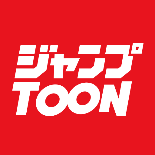 ジャンプTOON PC版