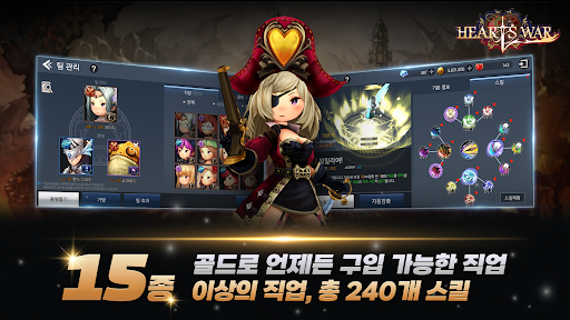 허츠워 (HeartsWar) PC