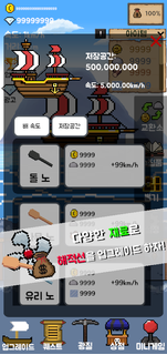 배 키우기: 사라진 선장 40075 PC