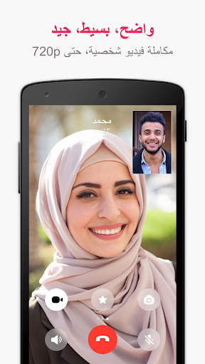 JusTalk - Video Chat & Calls