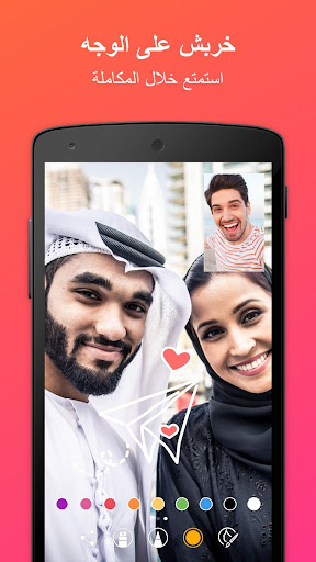 JusTalk - Video Chat & Calls