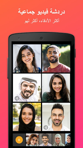 JusTalk - Video Chat & Calls