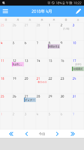 簡単カレンダーメモ PC版