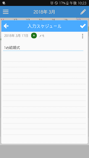 簡単カレンダーメモ PC版