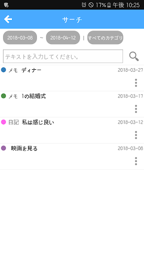 簡単カレンダーメモ PC版