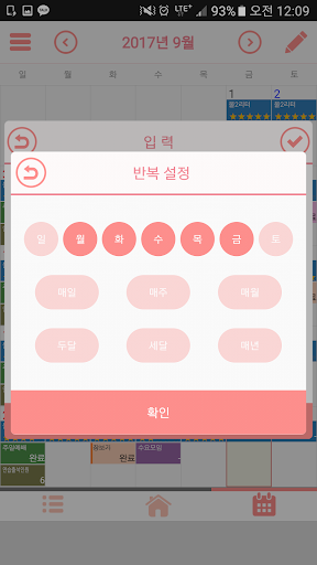 꼼꼼투두-할일,습관,체크,계획