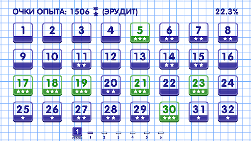 Слова из Слова电脑版