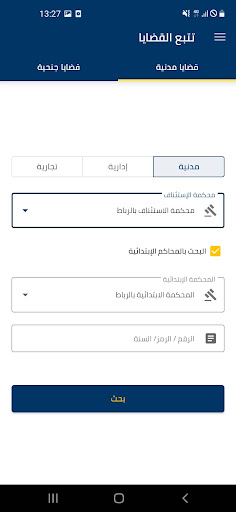 Mahakim Mobile الحاسوب