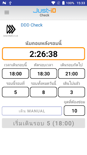 Just-iD Check PC