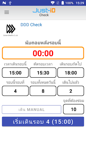Just-iD Check PC
