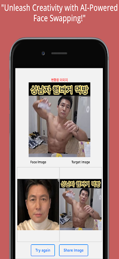 AI Face Swap پی سی