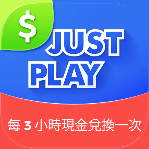 JustPlay：賺錢或捐款