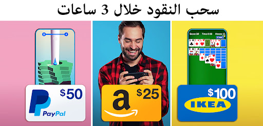 JustPlay - اكسب أو تبرع