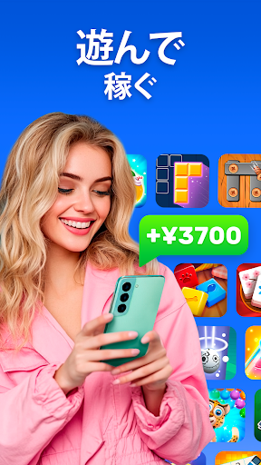 JustPlay - お金を稼ごう。