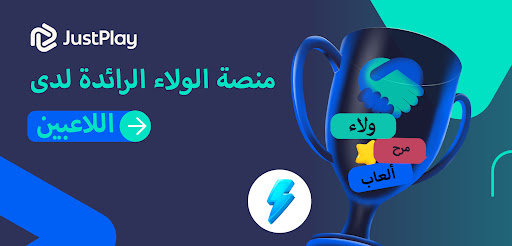 JustPlay - اكسب أو تبرع