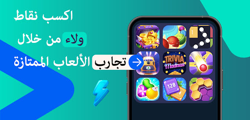 JustPlay - اكسب أو تبرع