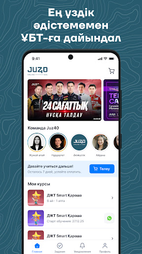 JUZ40 ПК