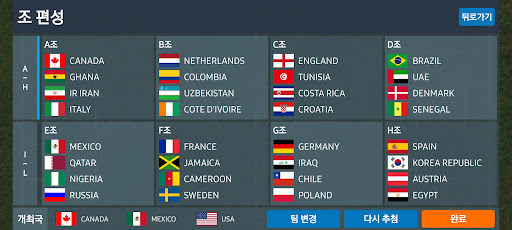 월드 축구 시뮬레이션 PC