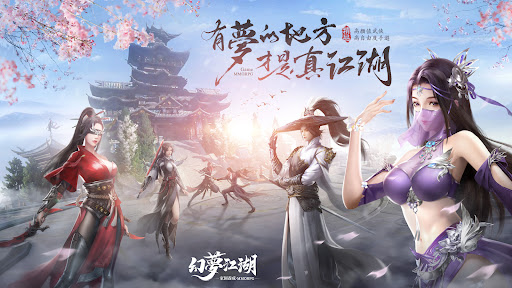 幻夢江湖 - 家園養成MMORPG