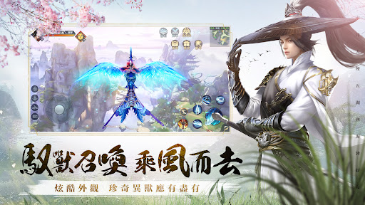 幻夢江湖 - 家園養成MMORPG電腦版