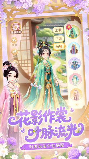 我的花园世界