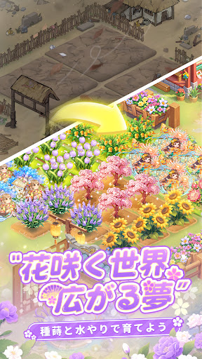 咲庭 ~ひとりの花商い~ PC版