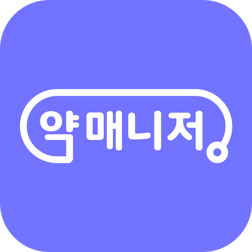 약매니저 - 약국 업무의 모든 순간을 함께합니다 PC