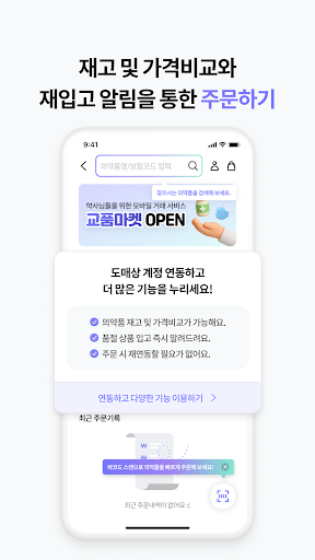 약매니저 - 약국 업무의 모든 순간을 함께합니다 PC