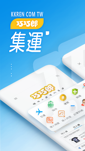 巧巧郎電腦版