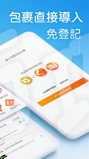 巧巧郎電腦版