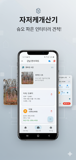 현장프로 - 건설 현장 관리, 노무 관리, 서류 자동화 PC