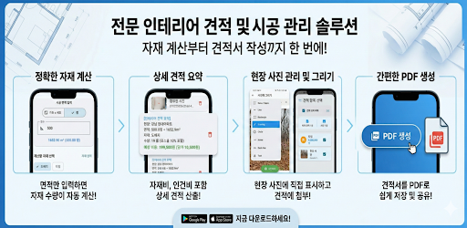 현장프로 - 건설 현장 관리, 노무 관리, 서류 자동화 PC