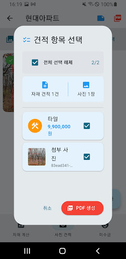 현장프로 - 건설 현장 관리, 노무 관리, 서류 자동화 PC