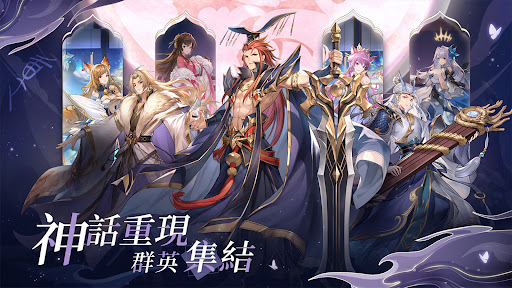 封神：蒼嵐契約電腦版