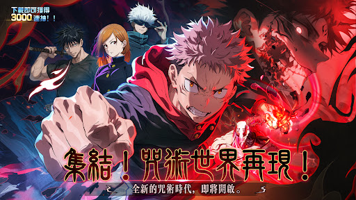 术式革命：都市降魔電腦版