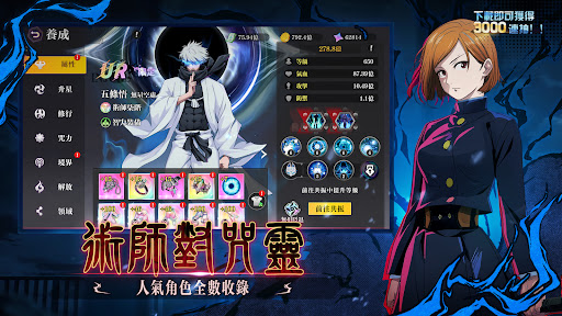 术式革命：都市降魔電腦版