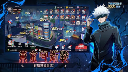 术式革命：都市降魔電腦版