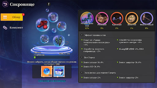 Магическое Сражение ПК