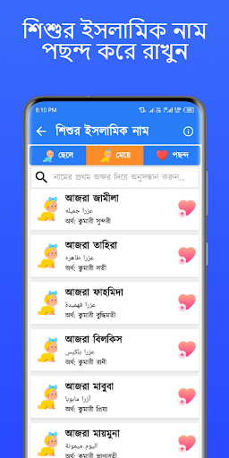 Astha Pregnancy - week by week পিসি