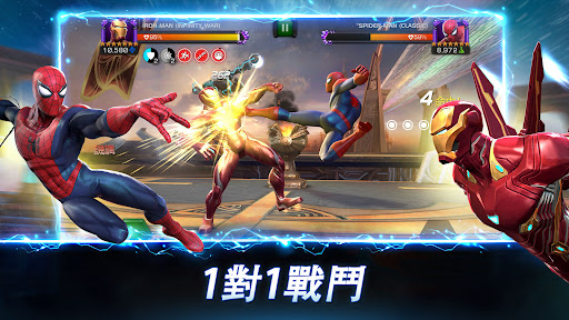 MARVEL: 超級爭霸戰電腦版