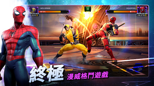 MARVEL: 超級爭霸戰
